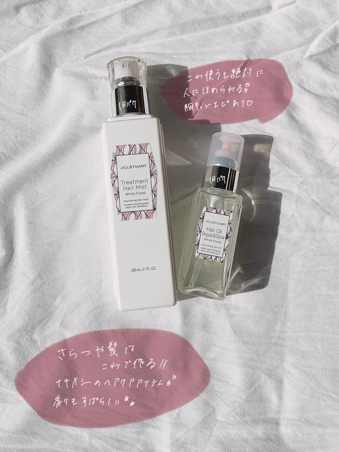 ジルスチュアート トリートメント ヘアミスト/JILL STUART/ヘアミストを使ったクチコミ(1枚目)