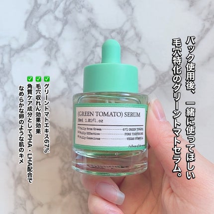 グリーントマトクレイマスククレンザー/FULLY/洗い流すパック・マスクを使ったクチコミ(6枚目)