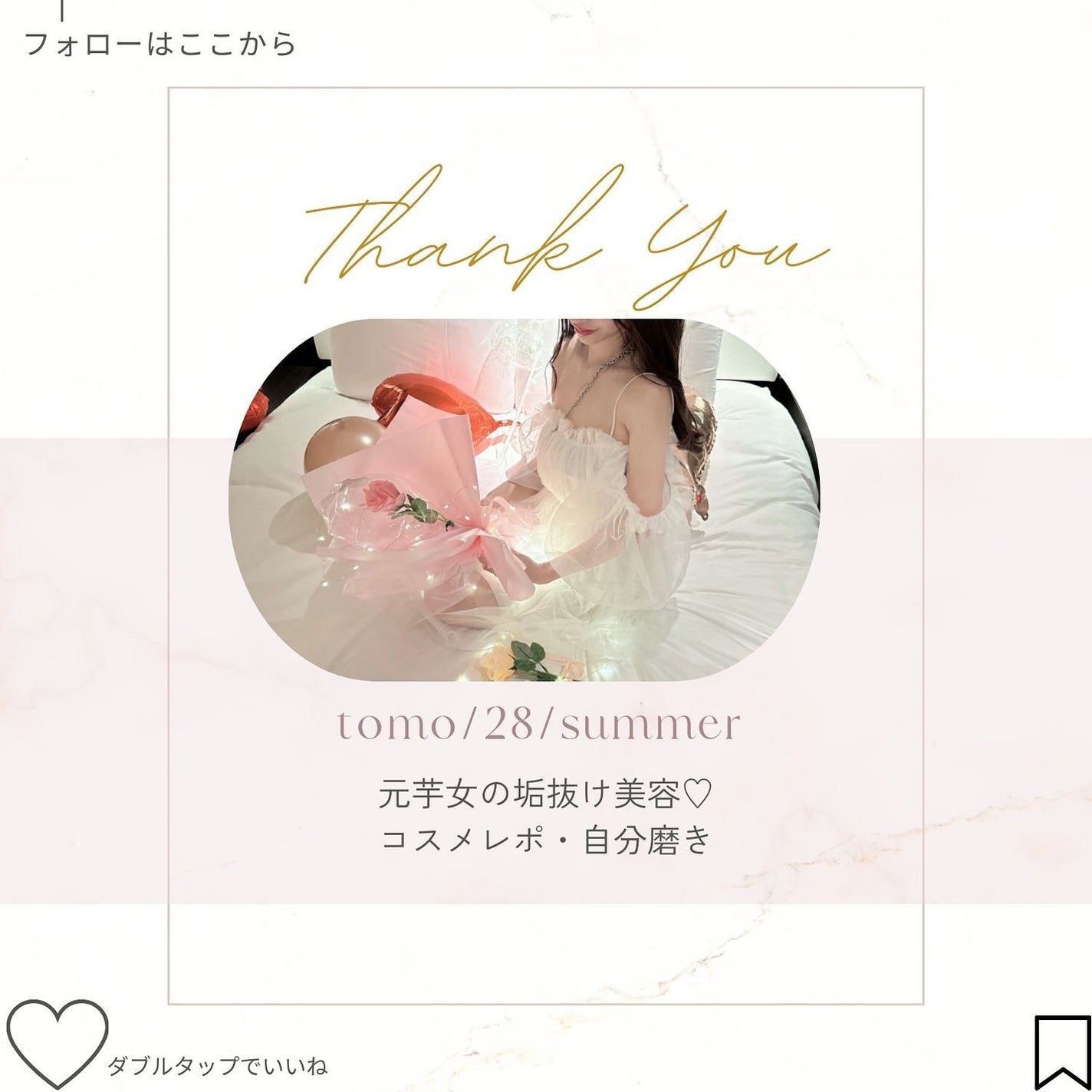 とも on LIPS 「垢抜けの為にやって良かった💗✨美容を極めてからやってることはメ..」(8枚目)