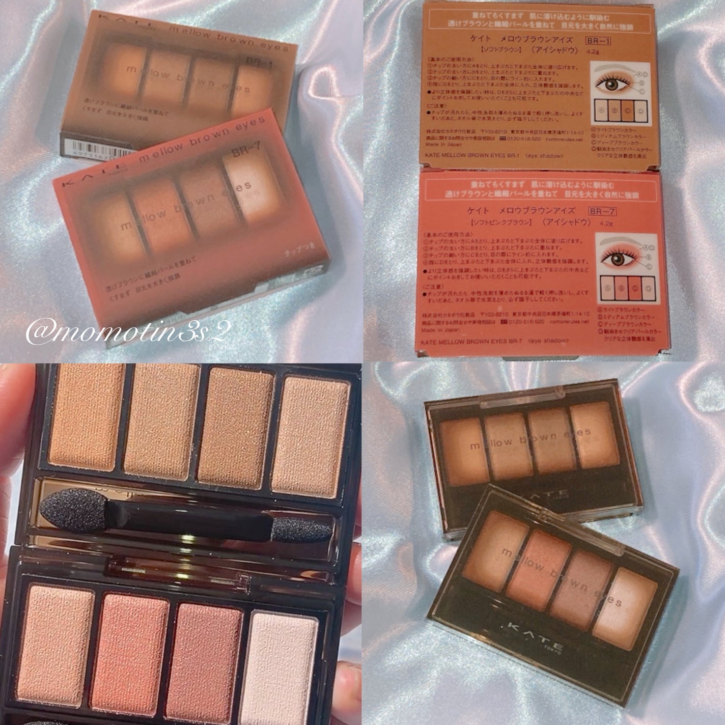 ケイト メロウブラウンアイズ/KATE/アイシャドウパレットを使ったクチコミ(2枚目)