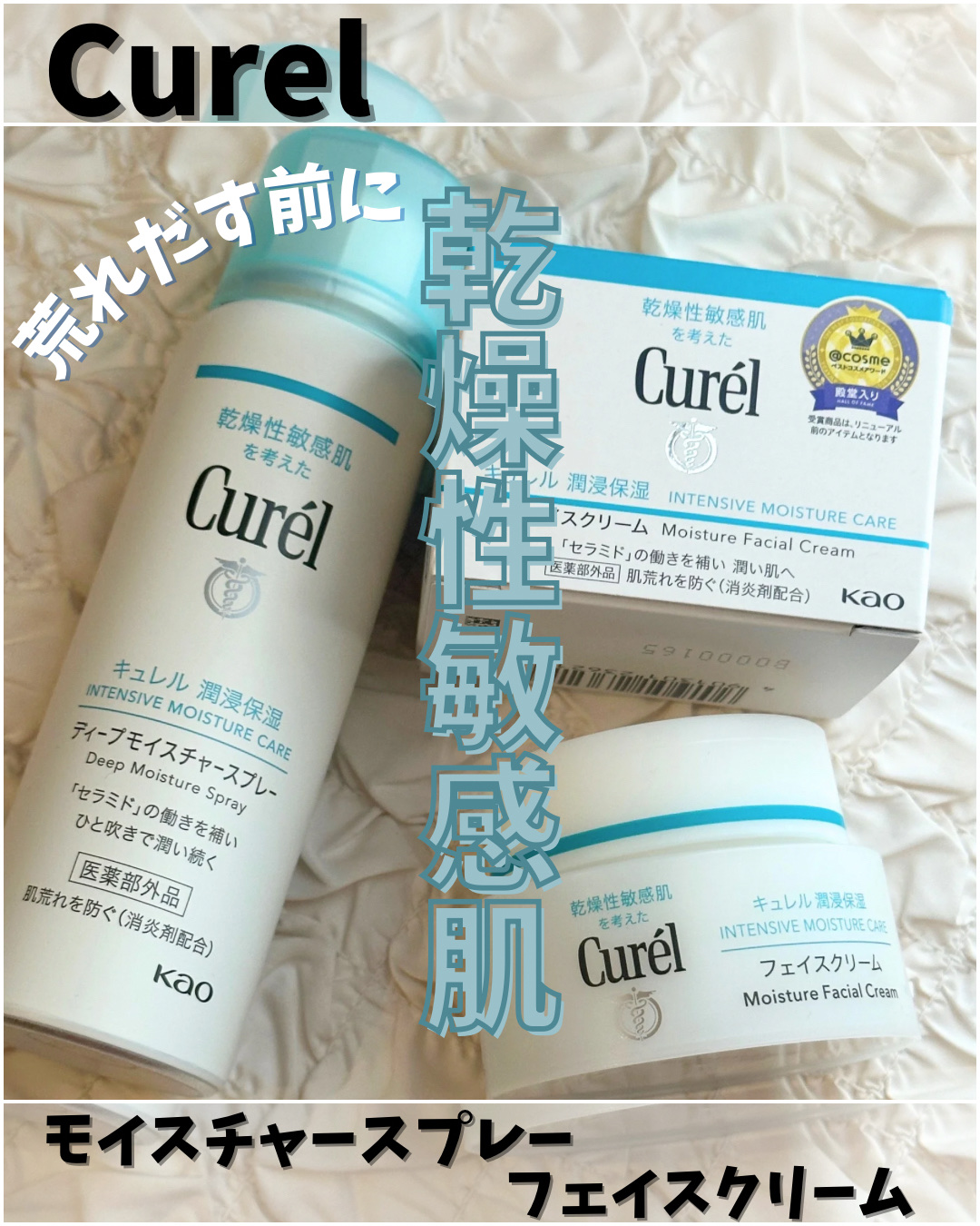 キュレル 潤浸保湿クリーム 40g　2個 キュレル 潤浸保湿 フェイスクリーム 40g 花王 肌荒れ 対策