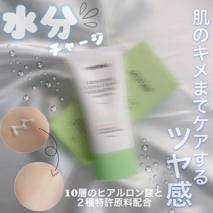 フレッシュライムツヤ肌水分サンクリーム/omitted./日焼け止めクリームを使ったクチコミ(2枚目)