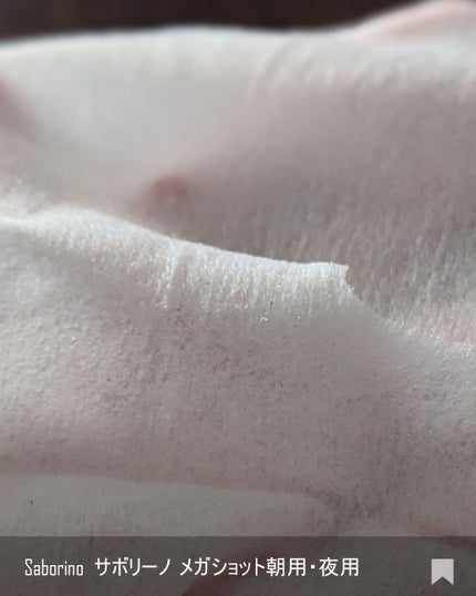 サボリーノ メガショット 朝用ツヤピールマスク CC/サボリーノ/シートマスク・パックを使ったクチコミ(6枚目)
