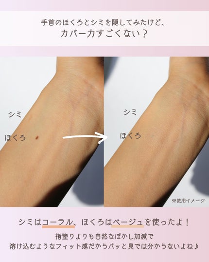 エテュセ スキンフィット カバーコンシーラー/ettusais/クリームコンシーラーを使ったクチコミ(4枚目)