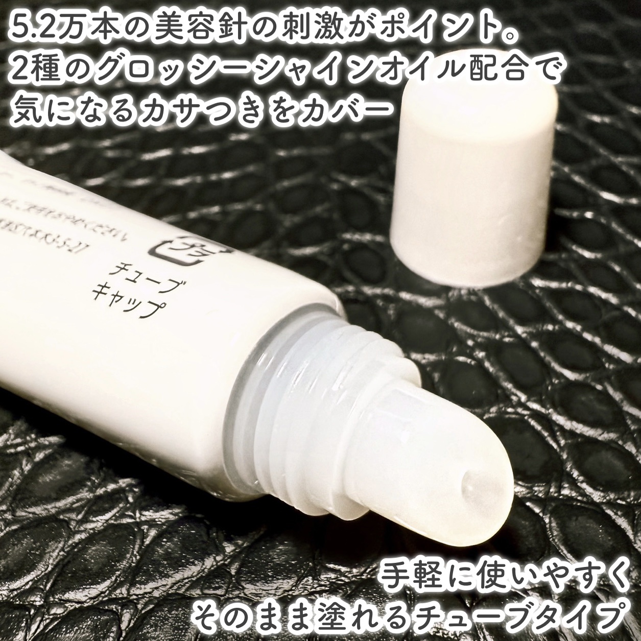 デイニードルリップ/CHOOSY/リップ美容液を使ったクチコミ（3枚目）