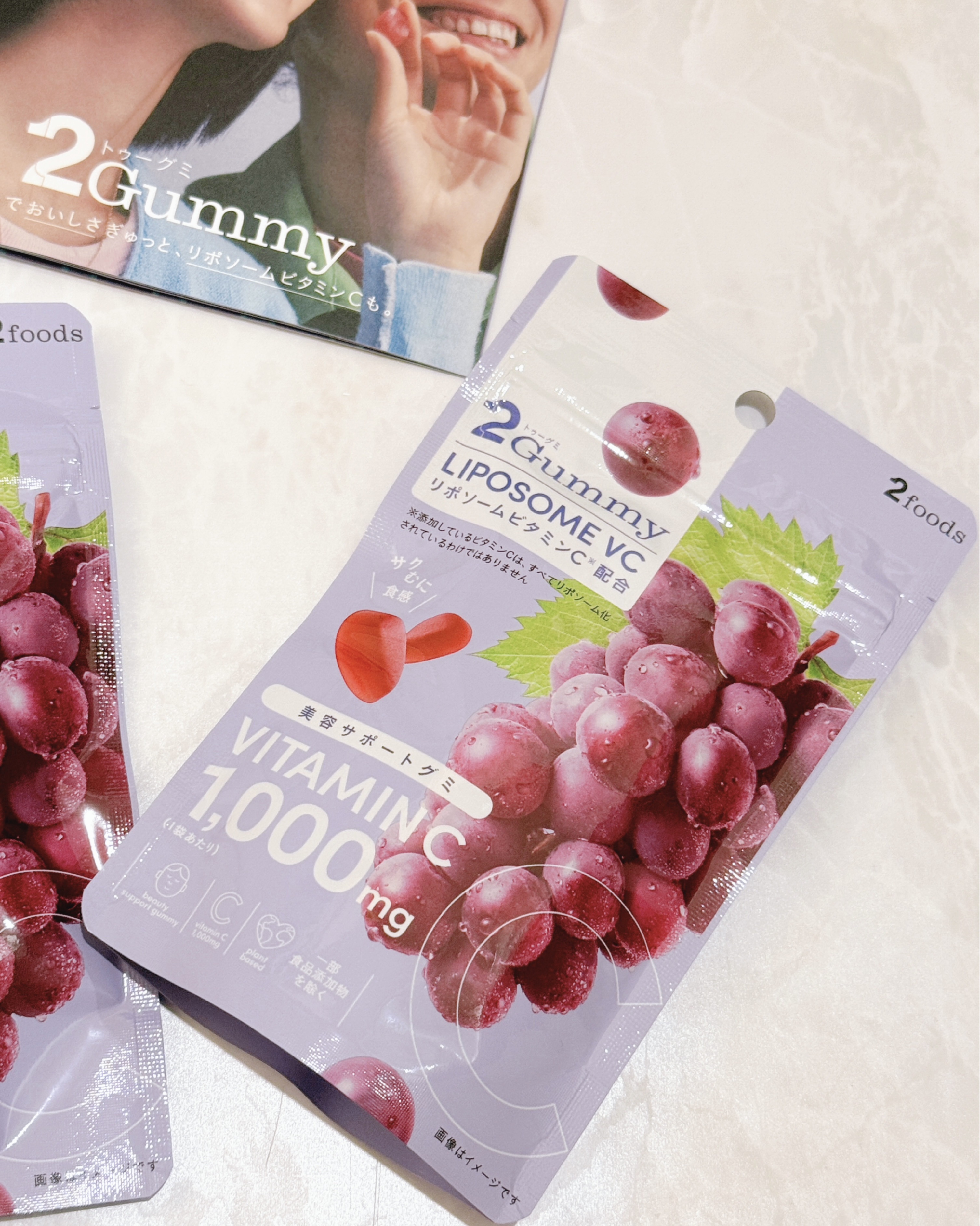 2Gummy LIPOSOME VC/2foods/美容サプリメントを使ったクチコミ（2枚目）