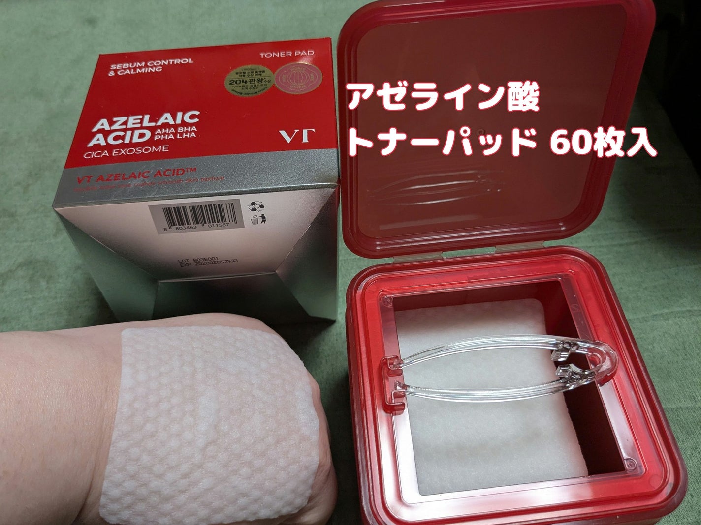 A1カーミング アンプル/VT/美容液を使ったクチコミ(3枚目)