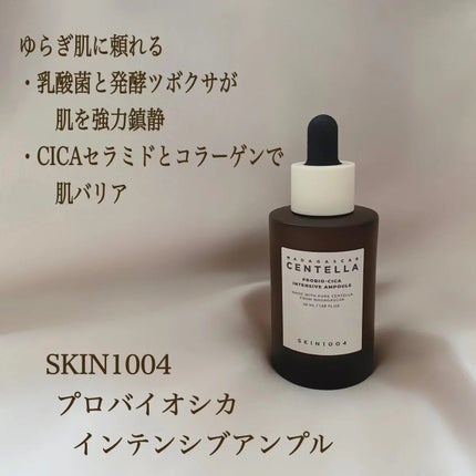 プロバイオシカ インテンシブ アンプル/SKIN1004/美容液を使ったクチコミ(2枚目)