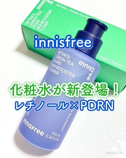 レチノール PDRN アドバンスド エッセンスローション/innisfree/化粧水を使ったクチコミ(1枚目)