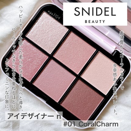 アイデザイナー n 01 Coral Charm(初回限定パッケージ アイデザイナー n 01 Coral Charm(初回限定パッケージ