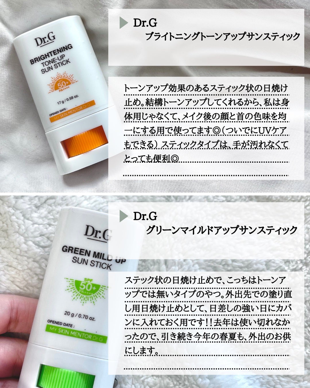 グリーンマイルドサンスティック SPF50+ PA++++/Dr.G/日焼け止めスティックを使ったクチコミ(6枚目)