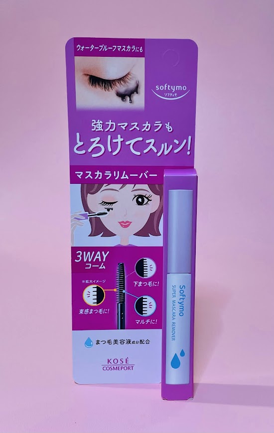 ソフティモ スーパー マスカラリムーバー/ソフティモ/ポイントメイクリムーバーを使ったクチコミ（3枚目）