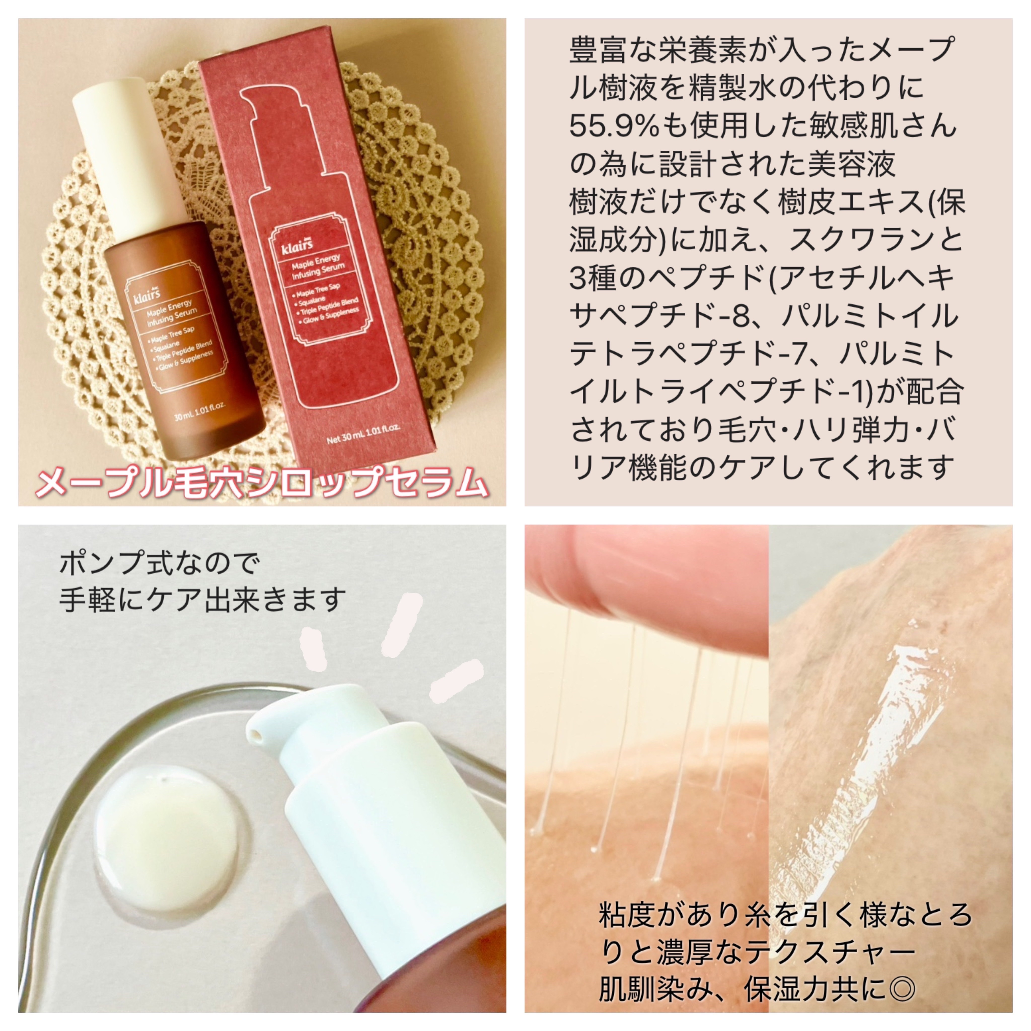 メープルエナジーインフュージングクリーム/Klairs/フェイスクリームを使ったクチコミ（2枚目）