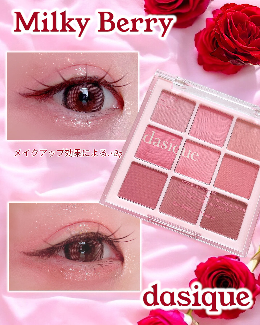 シャドウパレット/dasique/アイシャドウパレットを使ったクチコミ（3枚目）