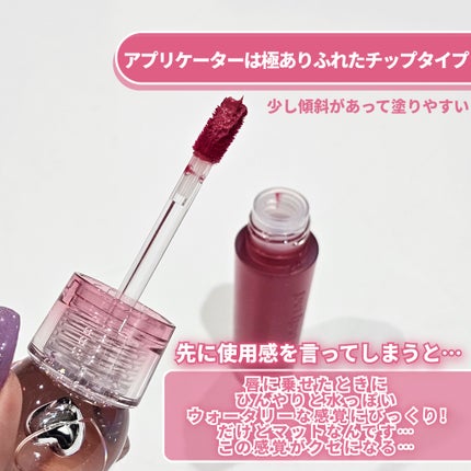 インク ジェラブル ティント/PERIPERA/リップティントを使ったクチコミ(6枚目)