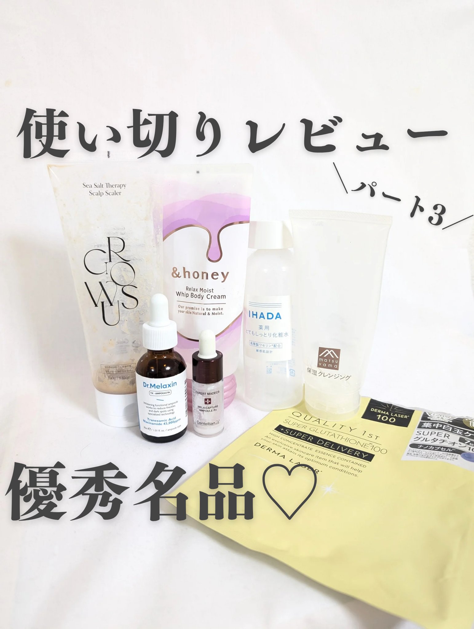 シーソルトセラピースカルプスケーラー/GROWUS/ヘッドスクラブを使ったクチコミ（1枚目）