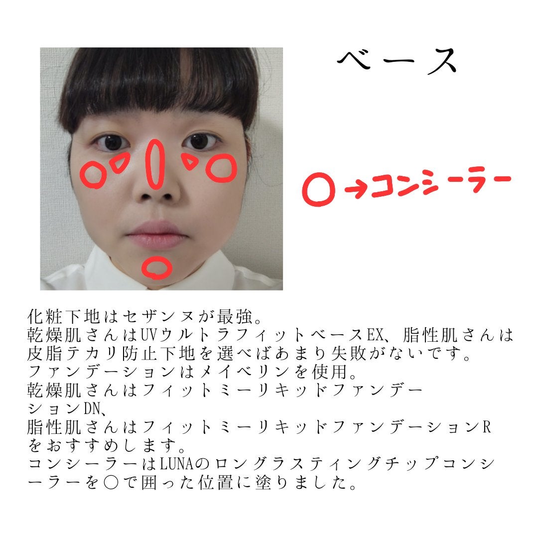 おむすび on LIPS 「#ブライトサマー #新社会人向け #初心者向け #顔タイプキュ..」(2枚目)