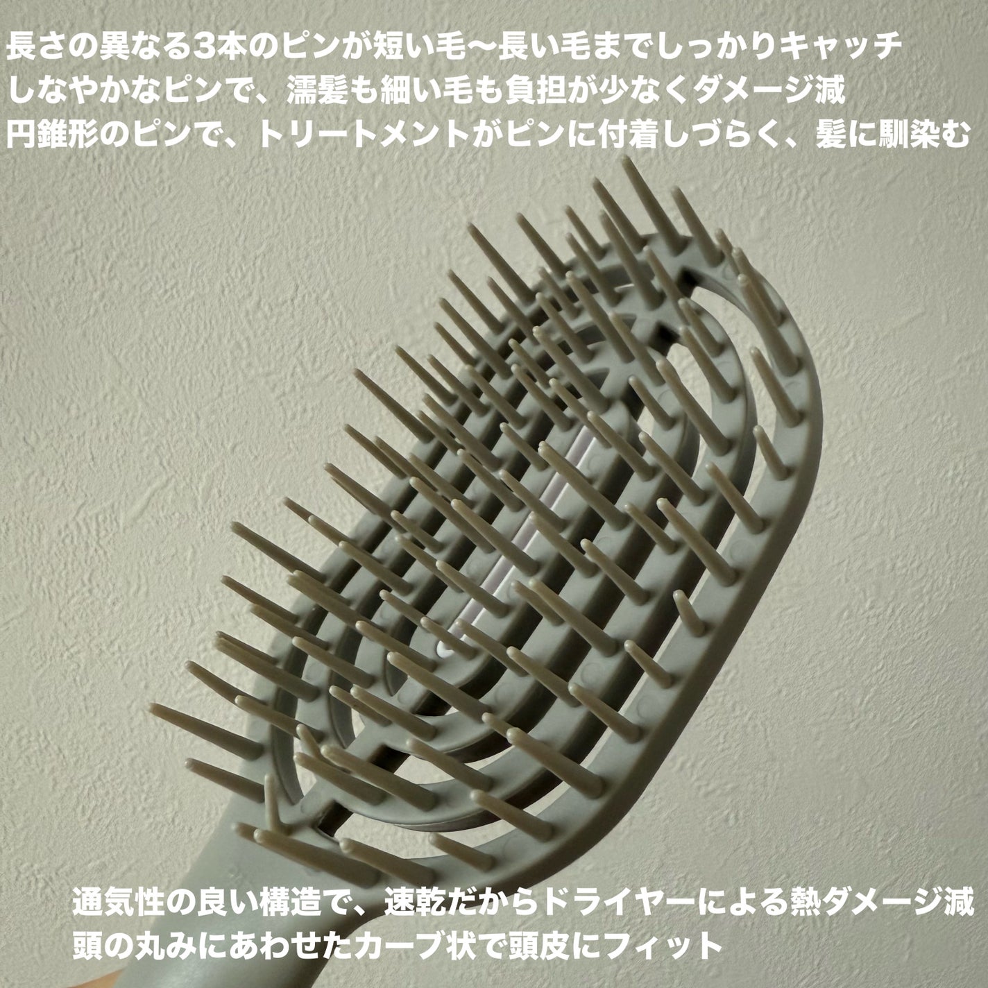 ユニークリー 4wayスムースヘアブラシ/ビー・エヌ/ヘアブラシを使ったクチコミ(3枚目)