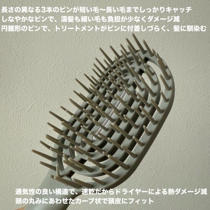 ユニークリー 4wayスムースヘアブラシ/ビー・エヌ/ヘアブラシを使ったクチコミ(3枚目)