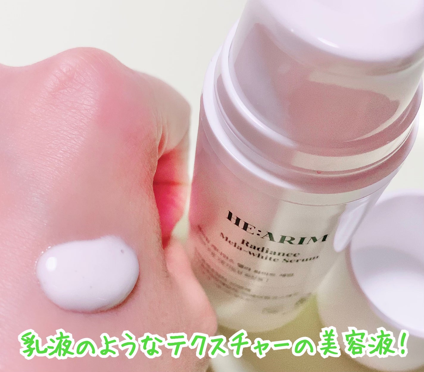 アイス on LIPS 「#PRHE:ARIMさんより頂きました。HE:ARIMラディエ..」(3枚目)