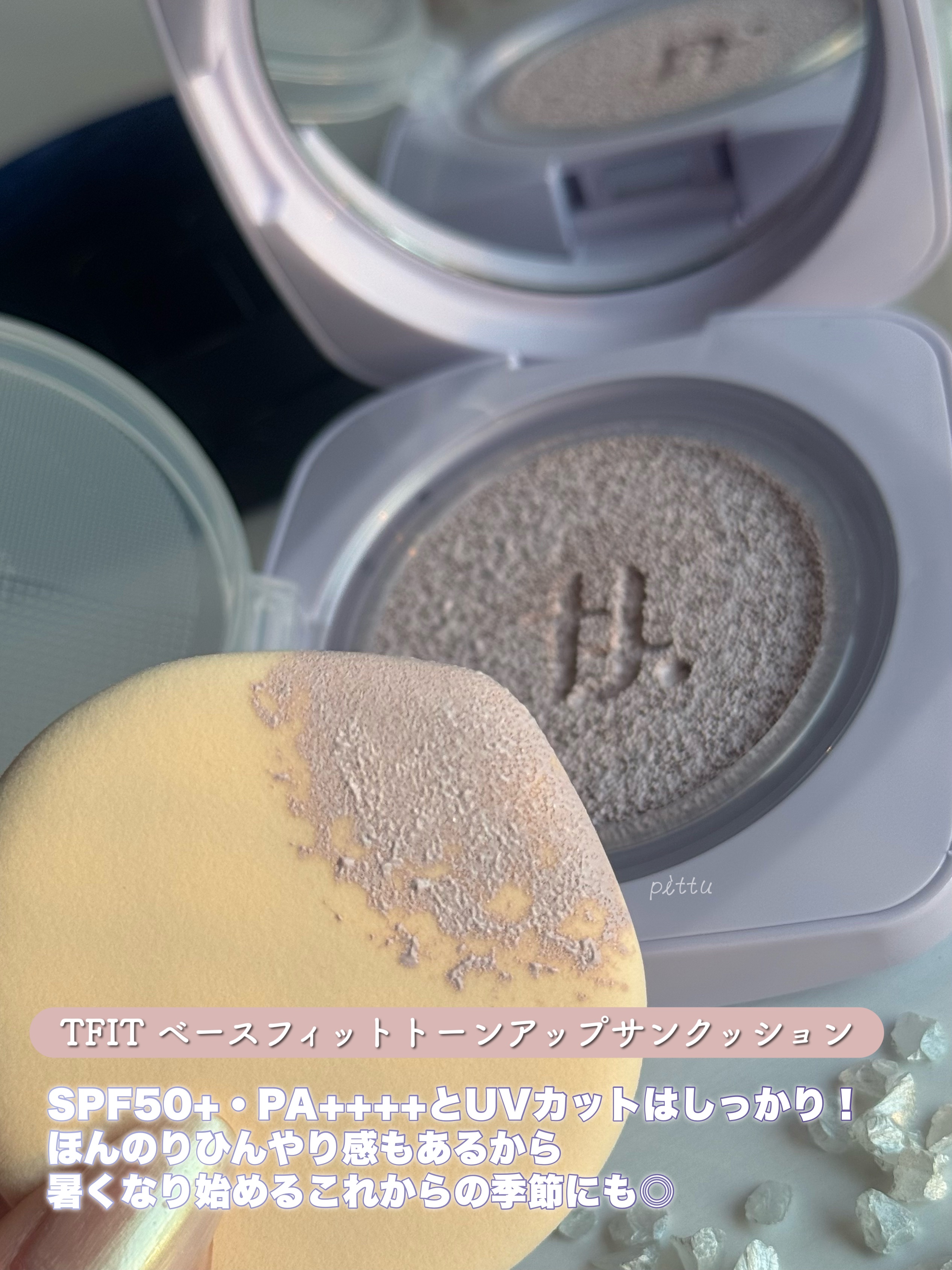ベースフィットトーンアップサンクッション/TFIT/クッションファンデーションを使ったクチコミ（3枚目）
