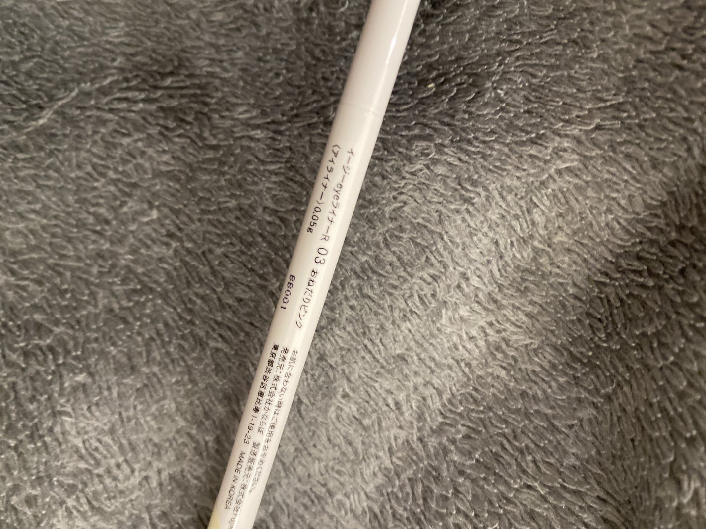 イージーeyeライナーR/b idol/ペンシルアイライナーを使ったクチコミ(1枚目)