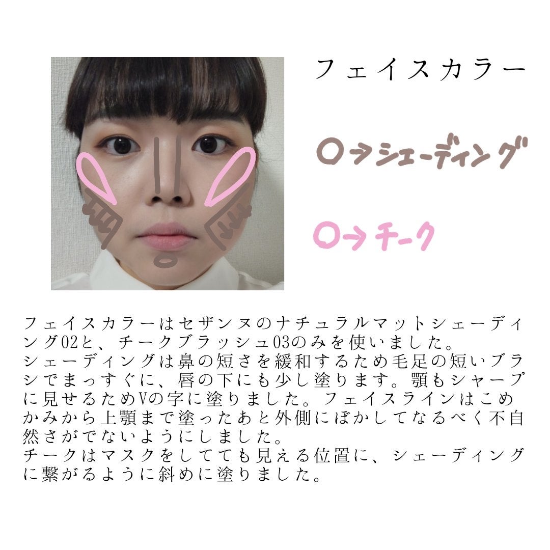 おむすび on LIPS 「#ブライトサマー #新社会人向け #初心者向け #顔タイプキュ..」(6枚目)