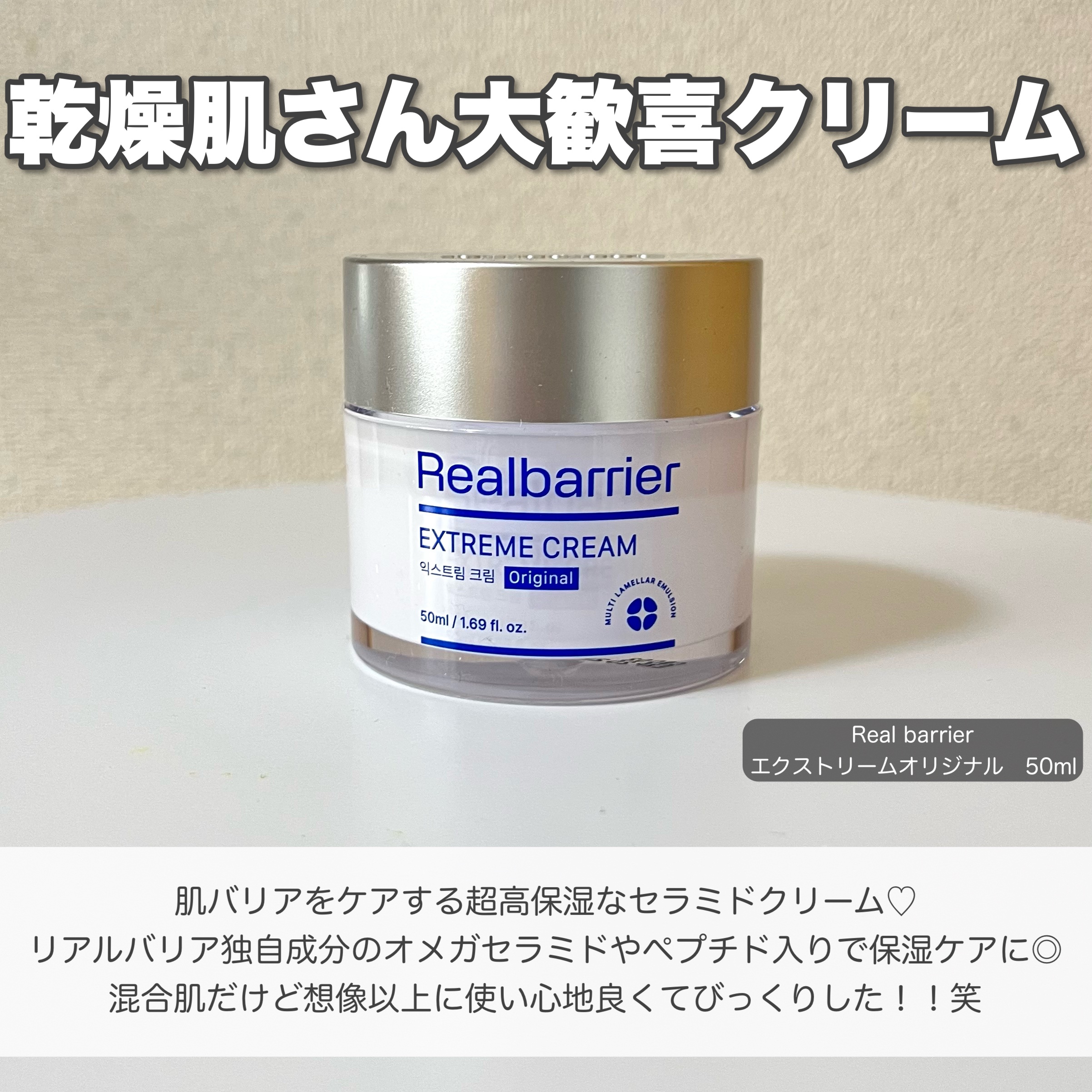 リアルバリア エクストリームクリームマスク/Real Barrier/シートマスク・パックを使ったクチコミ（2枚目）