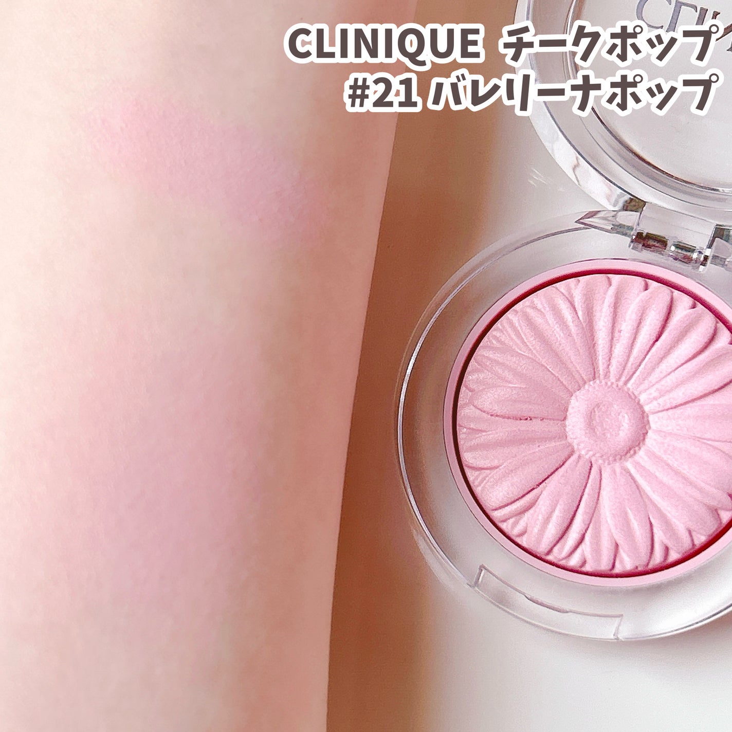 チーク ポップ/CLINIQUE/パウダーチークを使ったクチコミ(2枚目)