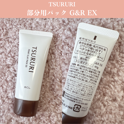 ツルリ ねっちり密着 スッキリはがすパック EX/ツルリ/シートマスク・パックを使ったクチコミ(4枚目)