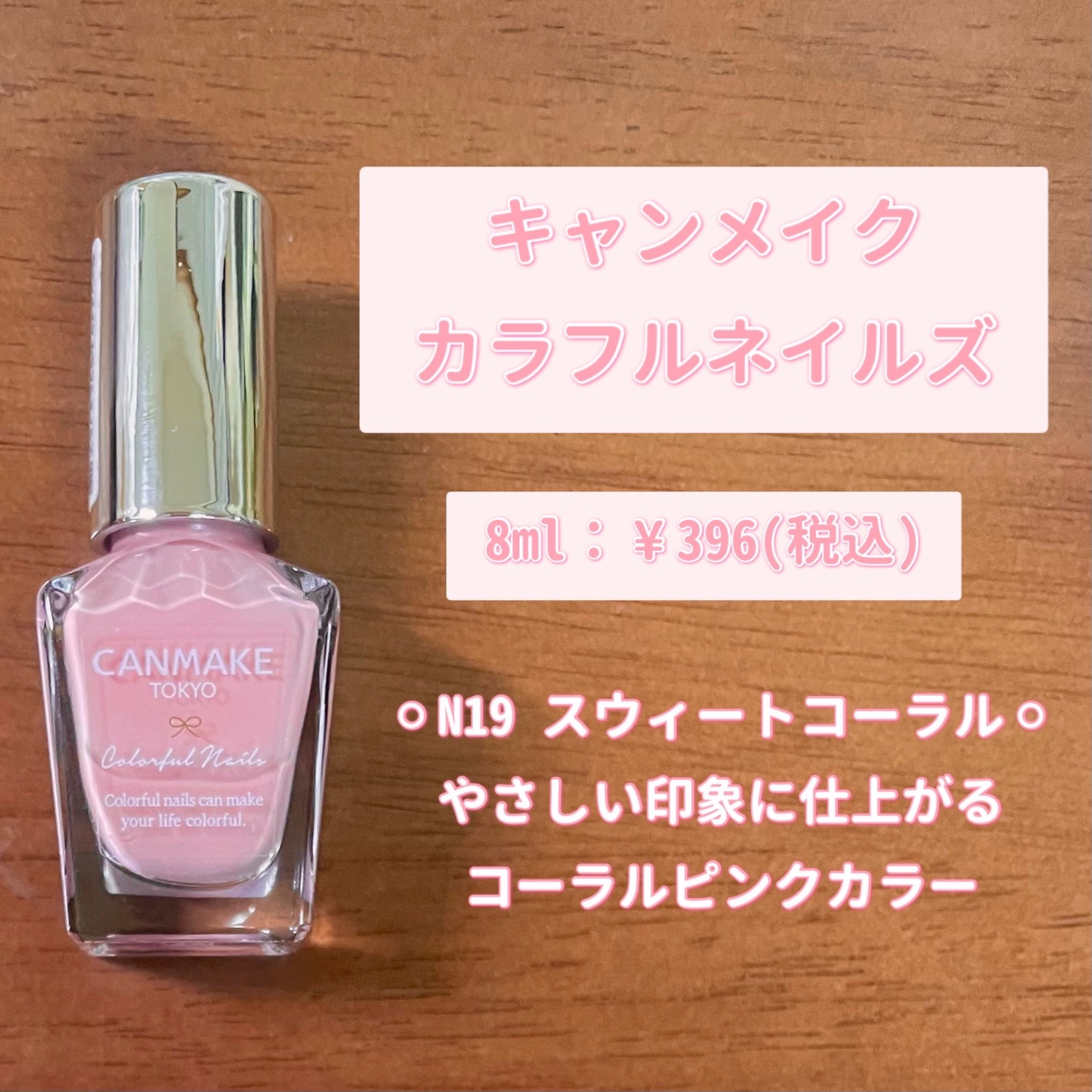 カラフルネイルズ N108 イチョウ並木/キャンメイク/マニキュアを使ったクチコミ（2枚目）