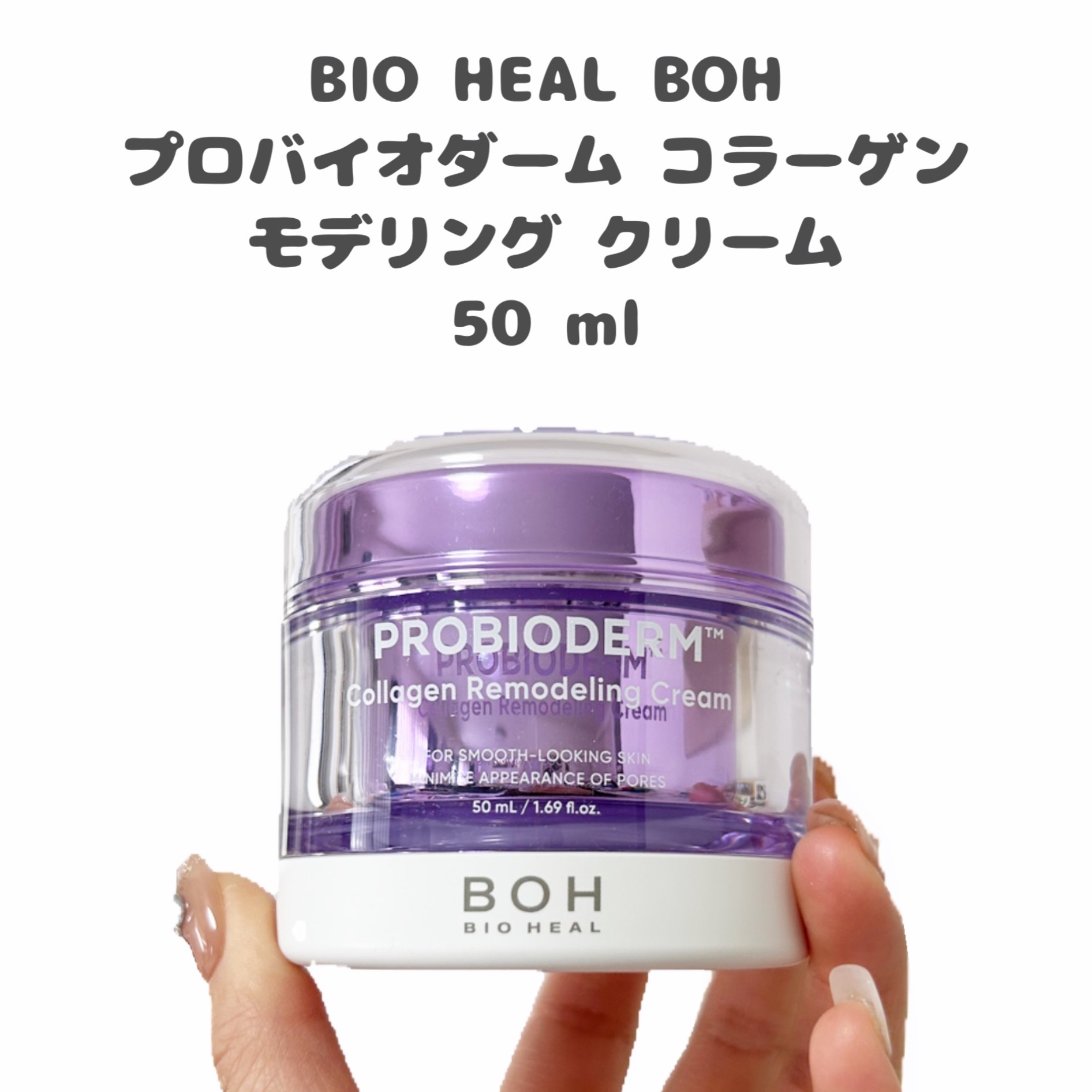 バイオヒールボ プロバイオダーム 3Dリフティングクリーム/BIOHEAL BOH/フェイスクリームを使ったクチコミ（2枚目）