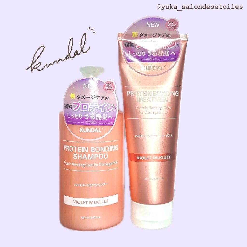 クンダル ダメージケア シャンプー/トリートメント/KUNDAL/市販シャンプーを使ったクチコミ(1枚目)