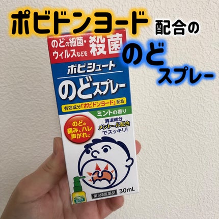 ポピシュート(医薬品)/NID PB/その他を使ったクチコミ(1枚目)