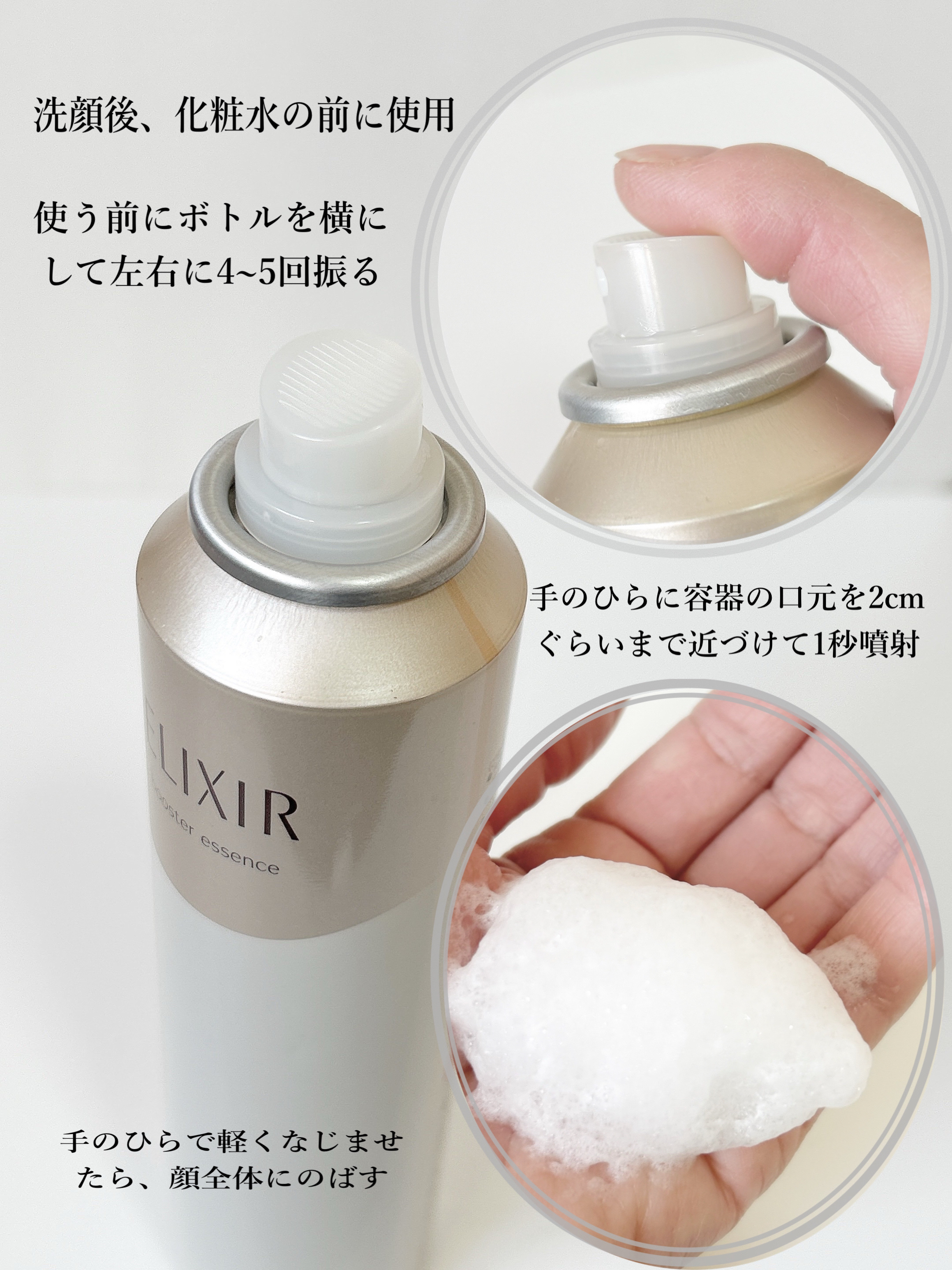 エリクシールシュペリエル ブースターエッセンス/エリクシール/美容液を使ったクチコミ（2枚目）