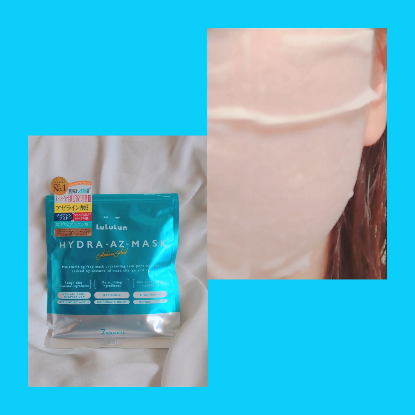 ルルルン ハイドラ AZ マスク/ルルルン/シートマスク・パックを使ったクチコミ(1枚目)