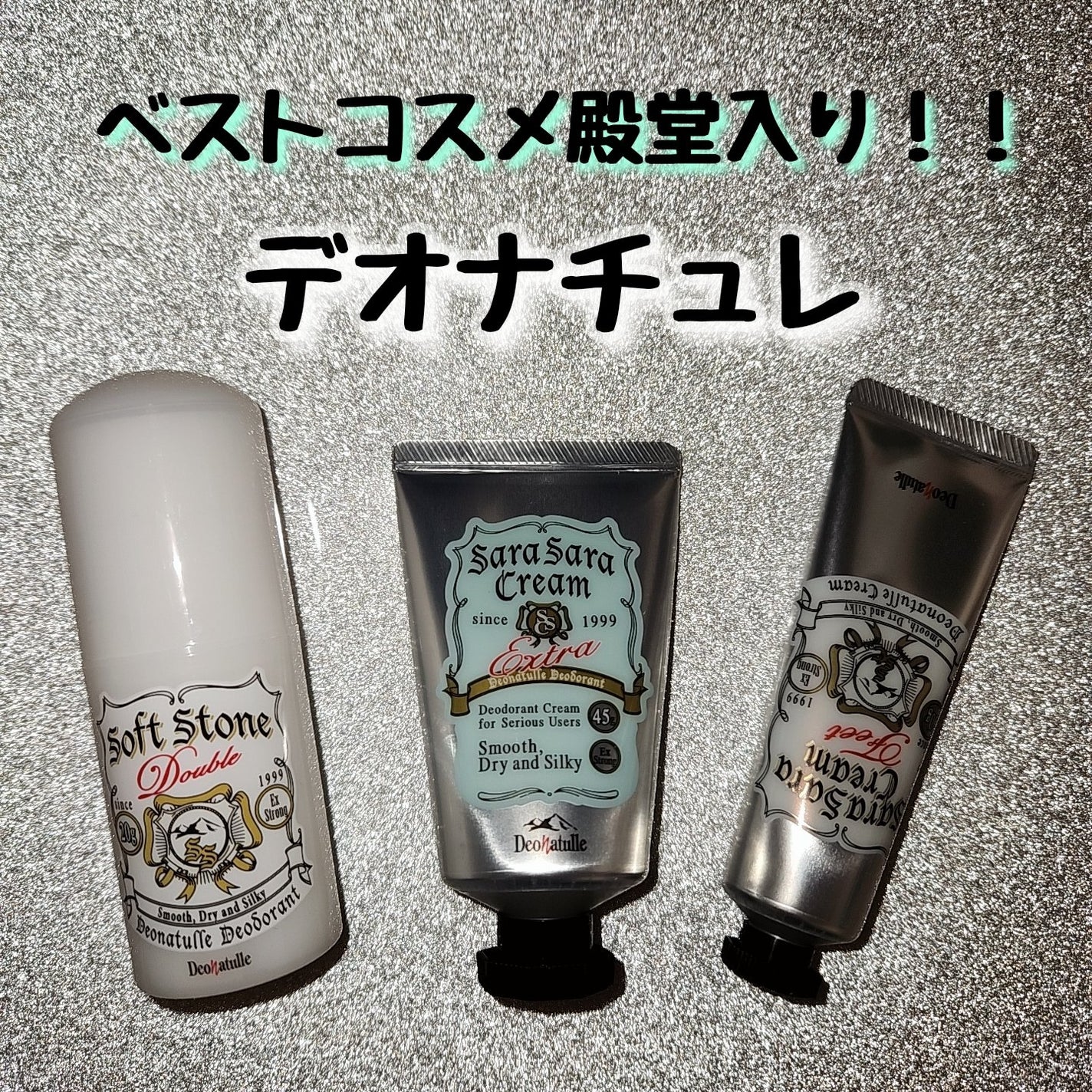 薬用ソフトストーンW/デオナチュレ/デオドラント・制汗剤を使ったクチコミ(1枚目)