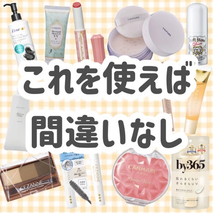 マーメイドスキンジェルUV/キャンメイク/日焼け止めジェルを使ったクチコミ(9枚目)