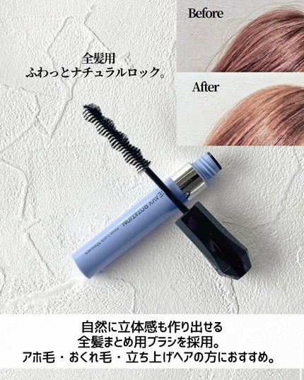 キスミー ヘビーローテーション 前髪キープロックマスカラ/ヘビーローテーション/その他スタイリングを使ったクチコミ(5枚目)