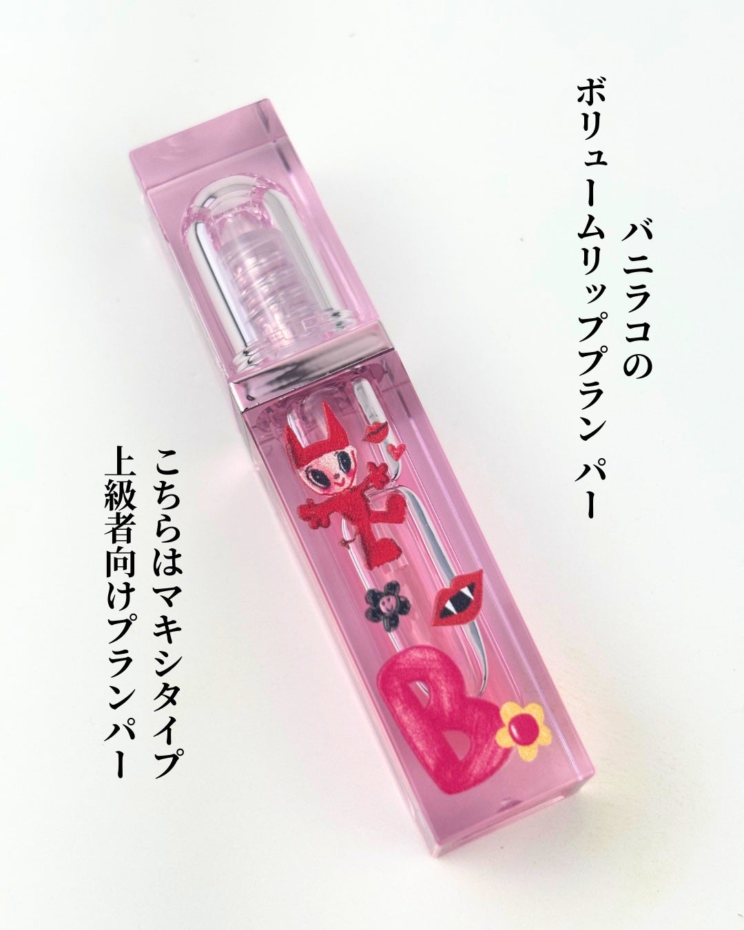 えむ。 投稿ある方フォロバ100リムバ100 on LIPS 「バニラコのアイスクリームカラーコラボ製品が4月中旬より全国のロ..」(6枚目)