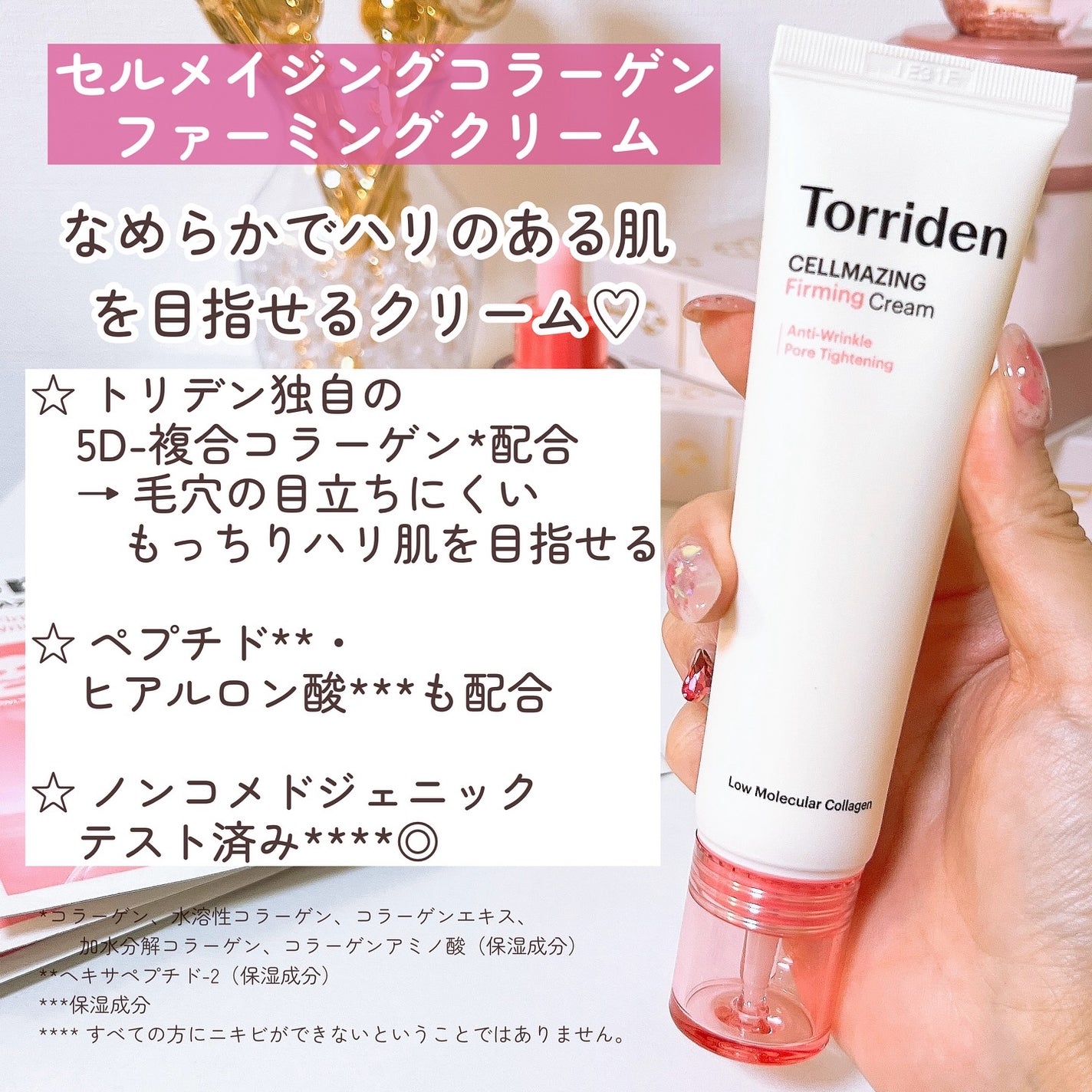 セルメイジング コラーゲン ポア パーフェクティング アンプル/Torriden/美容液を使ったクチコミ(5枚目)