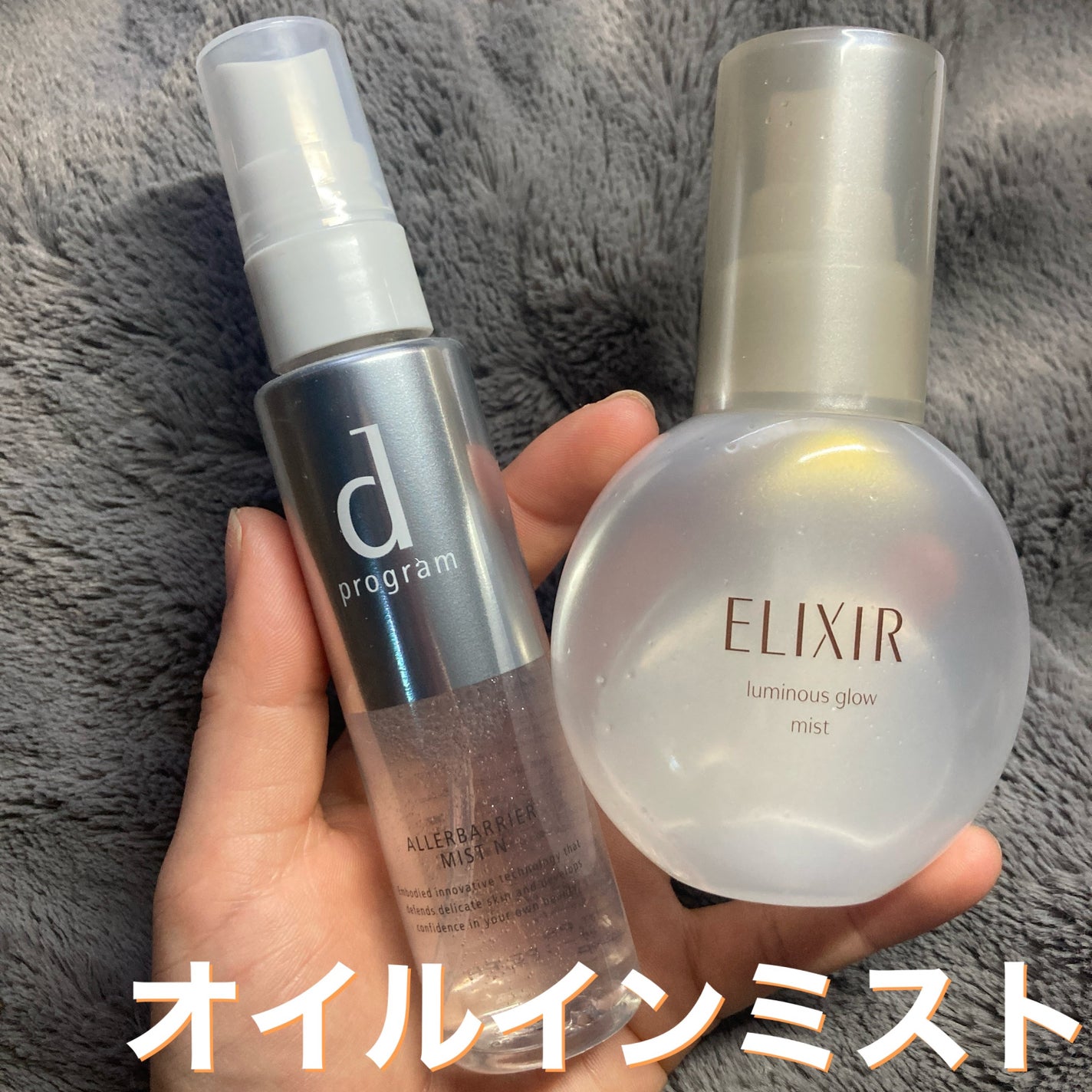 アレルバリア ミスト/d プログラム/ミスト状化粧水を使ったクチコミ(1枚目)