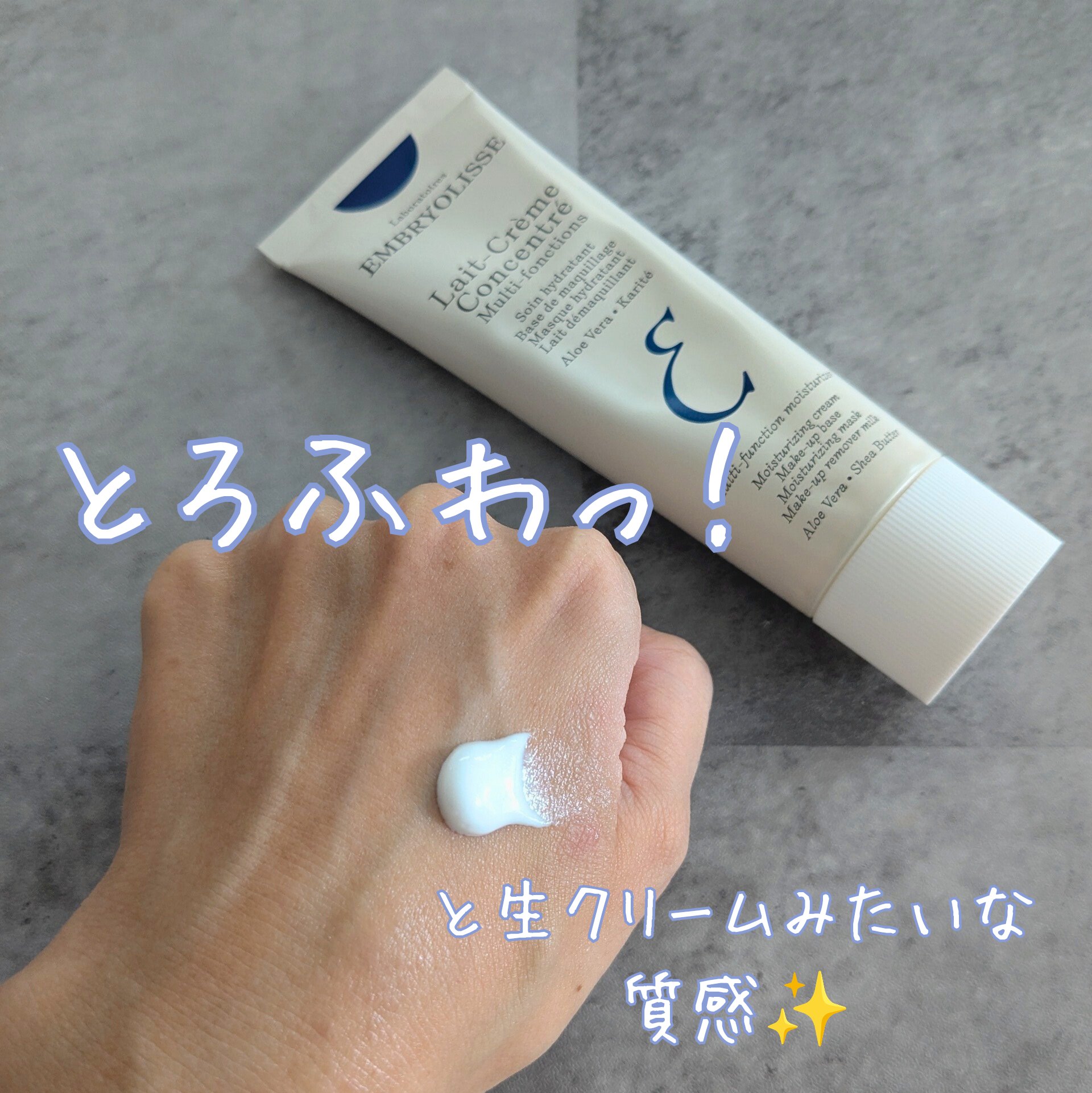 アンブリオリス モイスチャークリーム/アンブリオリス/フェイスクリームを使ったクチコミ（2枚目）