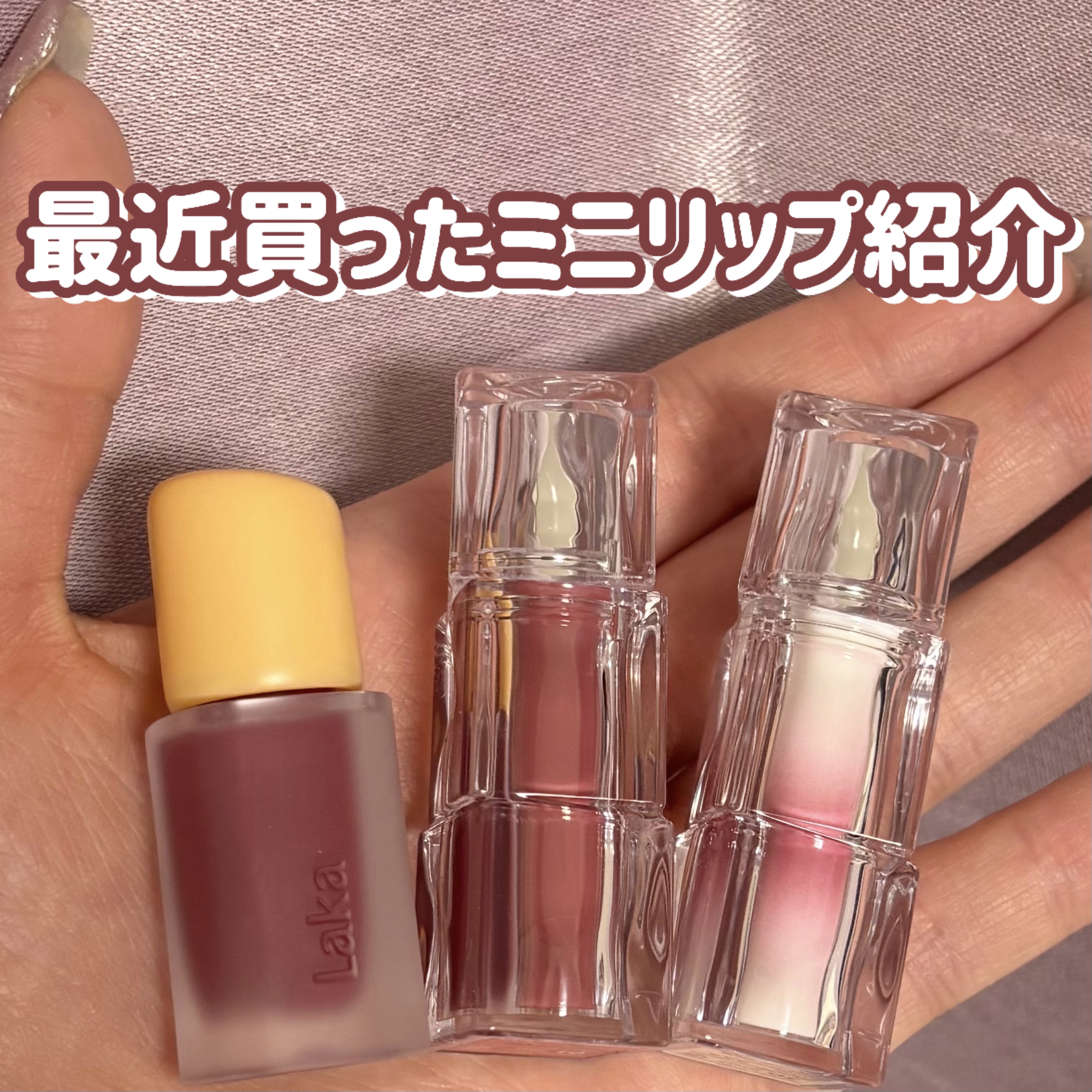 ウォーターリズムグロウティント 30 MAUVE BLUSH（ミニ）/TIRTIR(ティルティル)/リップティントを使ったクチコミ（1枚目）