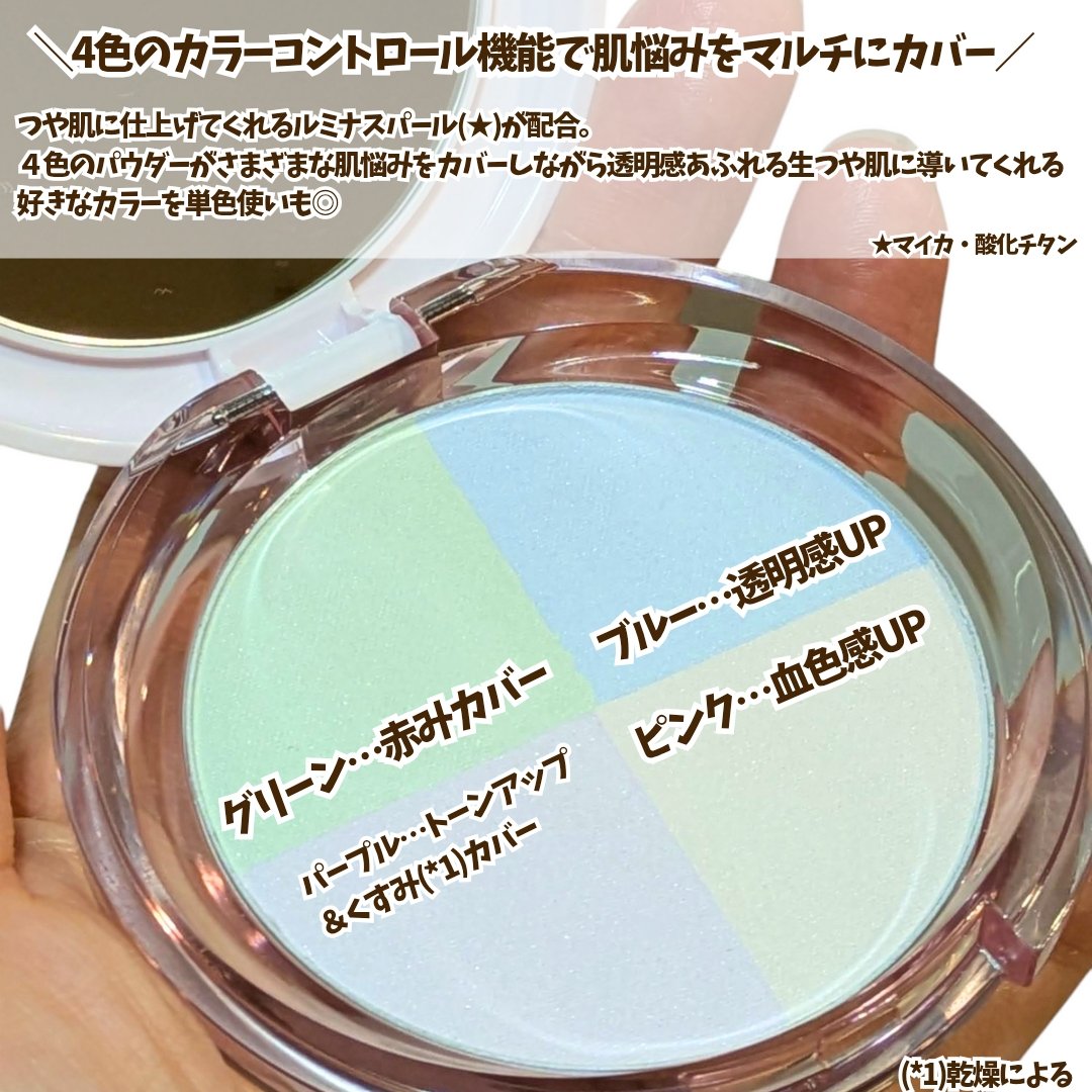 ウルミナプラス 生つや肌 プリズムパウダー/ウルミナプラス/プレストパウダーを使ったクチコミ（3枚目）