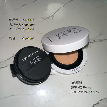 NARS ライトリフレクティング セラムクッション NARS ライトリフレクティング セラムクッション
