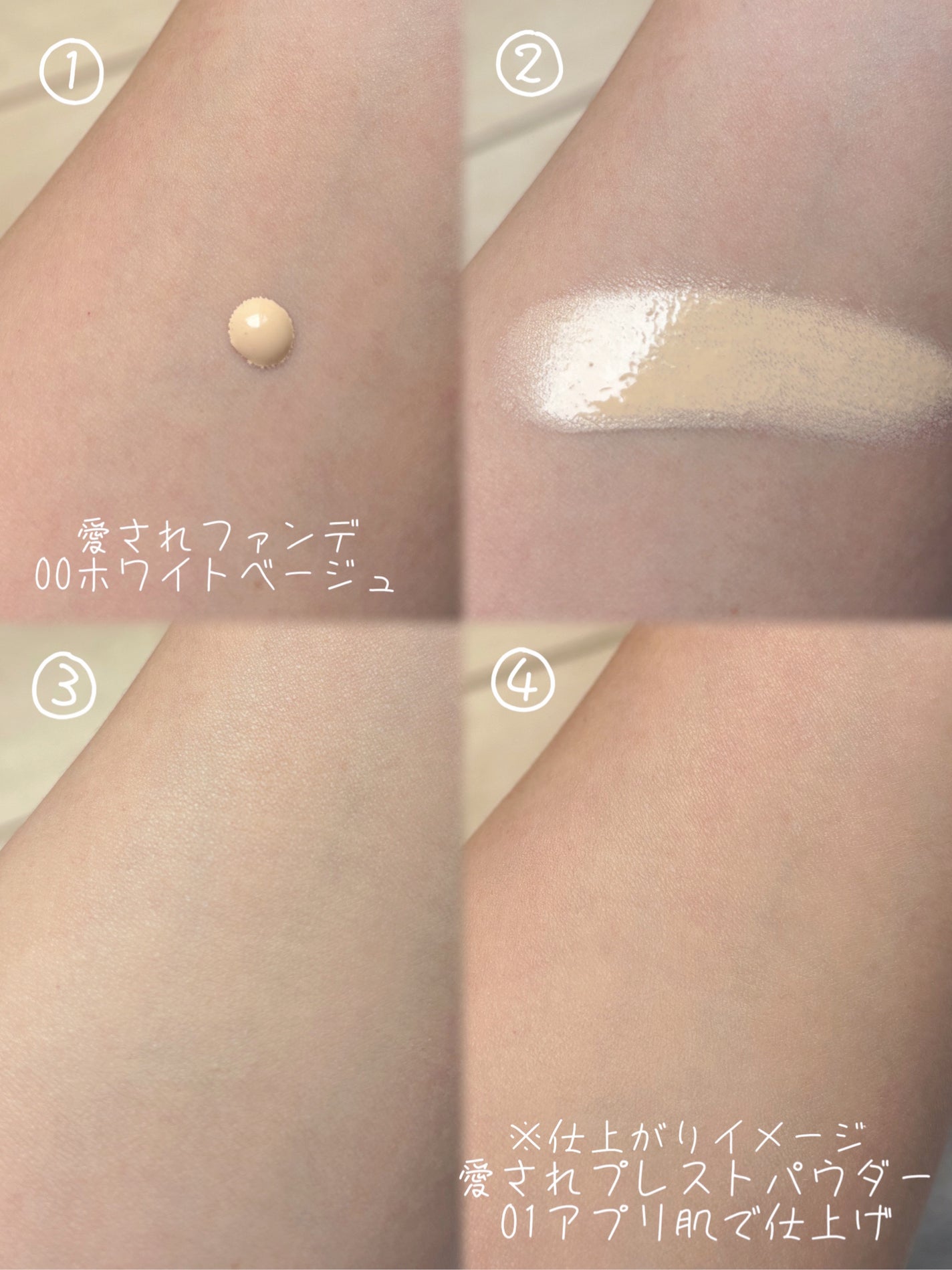 愛されファンデ/b idol/リキッドファンデーションを使ったクチコミ(3枚目)