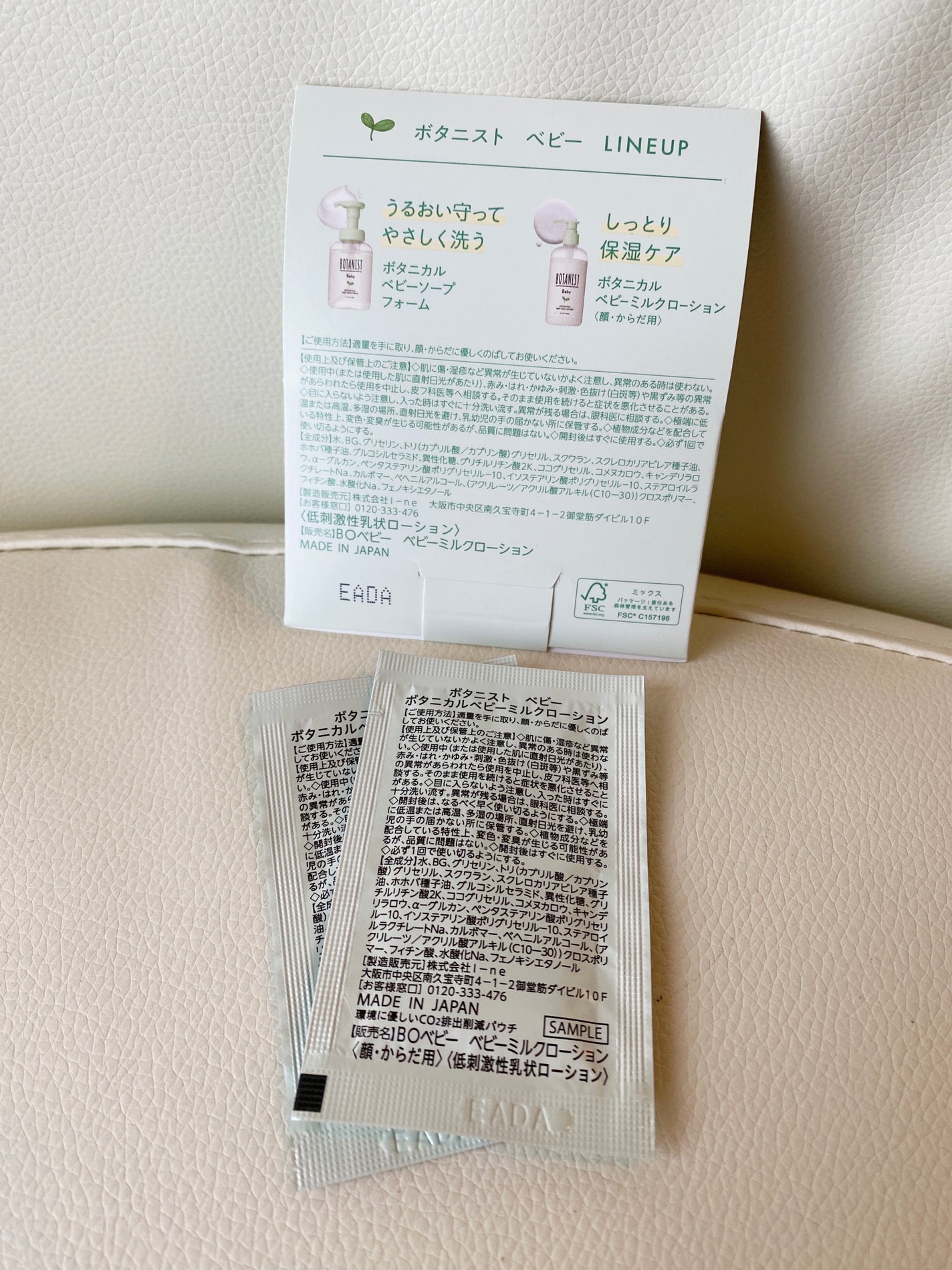 ボタニスト ベビー ボタニカルベビーミルクローション/BOTANIST/ボディミルクを使ったクチコミ(3枚目)
