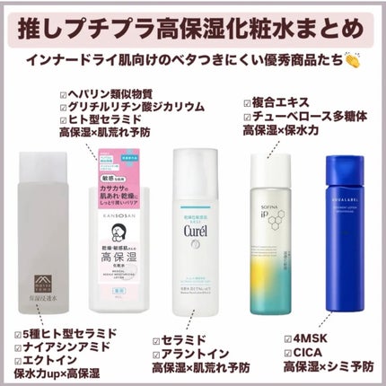 潤浸保湿 化粧水 III とてもしっとり/キュレル/化粧水を使ったクチコミ(7枚目)