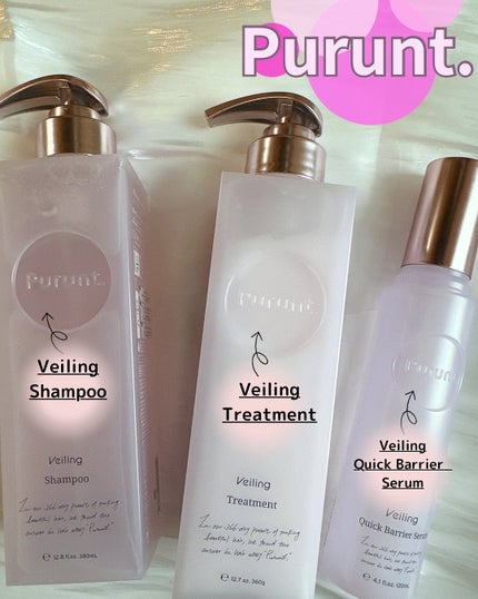 プルント ヴェーリング美容液シャンプー/トリートメント/Purunt./シャンプー・コンディショナーを使ったクチコミ(1枚目)